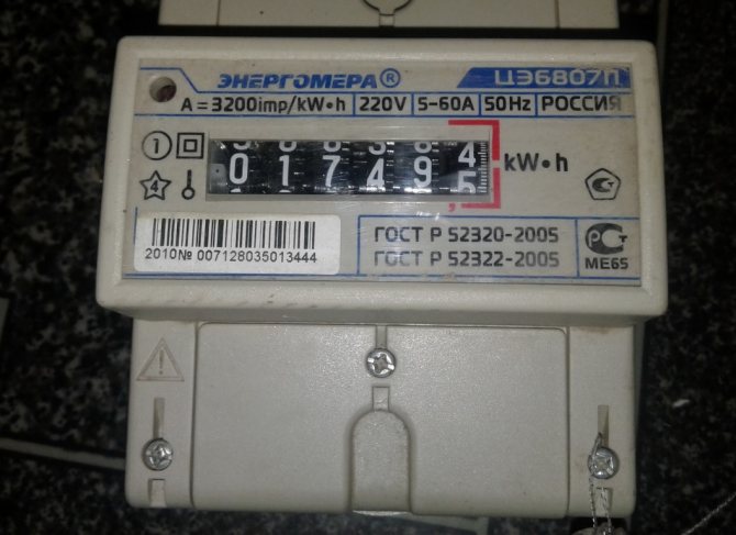 Подключение счетчика энергомера цэ6807п Electric meter Energomera TsE6807P: parameters and test interval