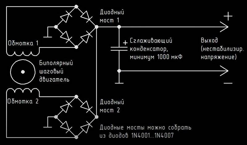 Диодный генератор схема. Выпрямитель для переменного тока ветрогенератора. Выпрямитель для ветрогенератора схема. Схема выпрямителя генератора. Схема ветрогенератора из шагового двигателя.