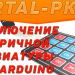 #37. Подключение матричной клавиатуры 4х4 Arduino