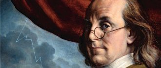 Benjamin Franklin