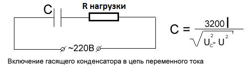 Конденсатор схема в цепи