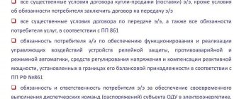 Что нужно для подключения электричества к дому или участку