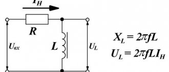 Дроссель переменного тока