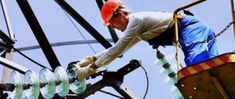 electrical safety (training) 5