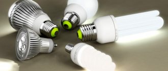 energy-saving lamps