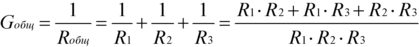 Общее сопротивление при параллельном соединении. Сопротивление при параллельном соединении формула. Общее сопротивление при параллельном соединении формула. Формула общего сопротивления при параллельном. Параллельное сопротивление формула.