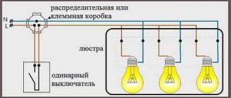 Как подключить три светильника к одному выключателю