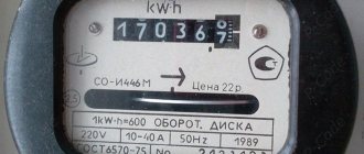 single-phase meter