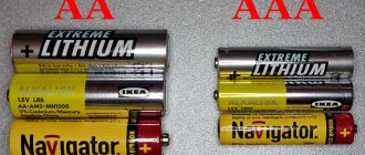 AA batteries