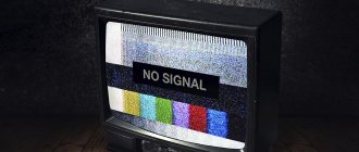 Плохой сигнал телевизора