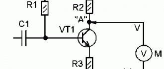 Подключение вольтметра для измерения нпаряжения на коллекторе транзистора относительно общего