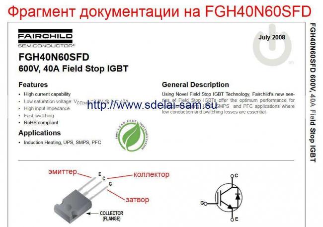 Как проверить igbt транзистор схема