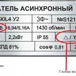 Пример обозначения на шильде