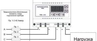 Example of connecting a phase switch