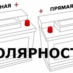 Direct and reverse battery polarity