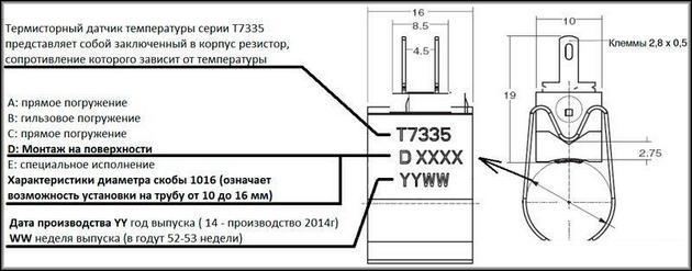 Датчик NTC: что это такое, виды, способы применения, схемы подключения