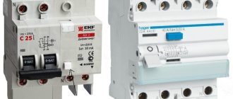 The difference between RCD and difavtomat