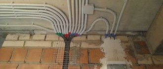 Electrical wiring