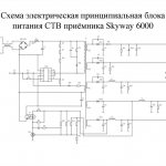 Схема блока питания