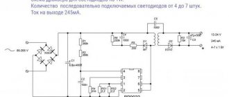 схема драйвера для светодиодов