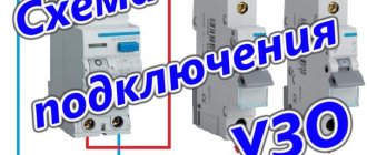 RCD connection diagram