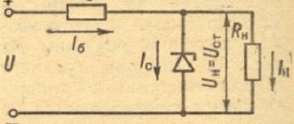 Voltage stabilizer circuit