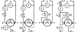 Circuits of generators and motors of independent, parallel, series and mixed excitation