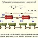 Смешанное соединение резисторов формула