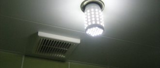 LED lamp