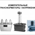 Voltage transformers