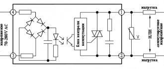 Solid state relay