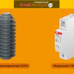 Types of surge arresters