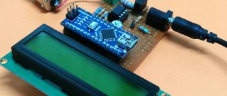 Внешний вид самодельного ваттметра на основе Arduino