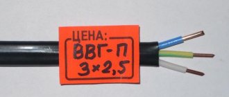 ВВГ-П 3х2.5